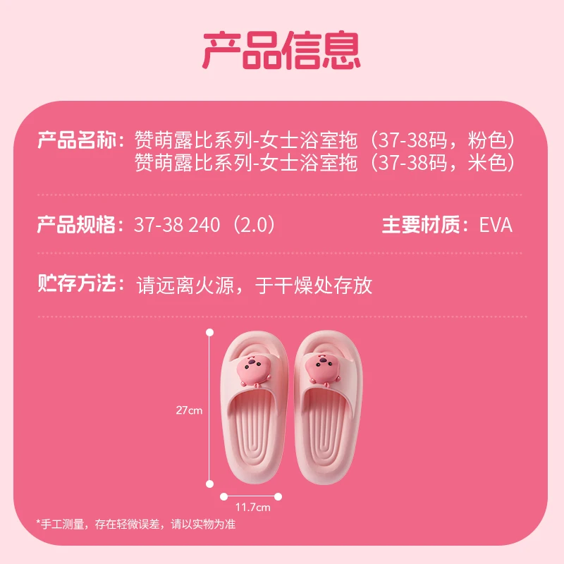 Miniso Zanmeng Loopy Series Women\'s Bathroom Slippers Fashion Non-Slip Home Slippers Eva Material Pink Beige