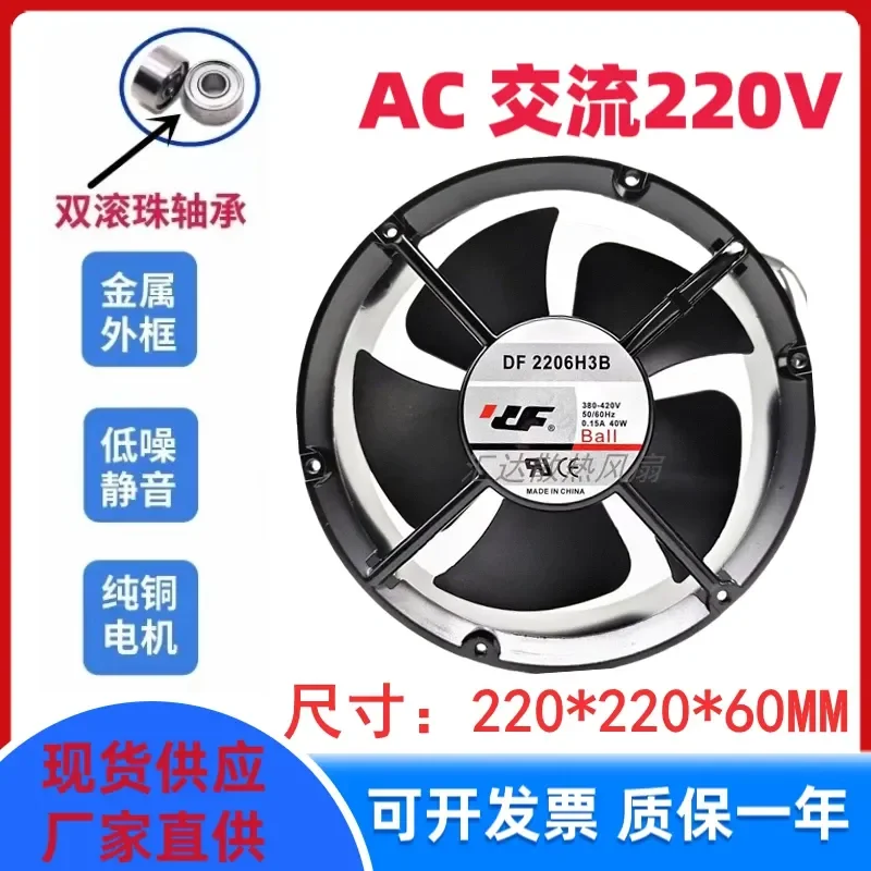 For New DF 2206H3B 380V 0.15A 22060 22CM Full Round Aluminum Frame Ball Large Air Volume Fan