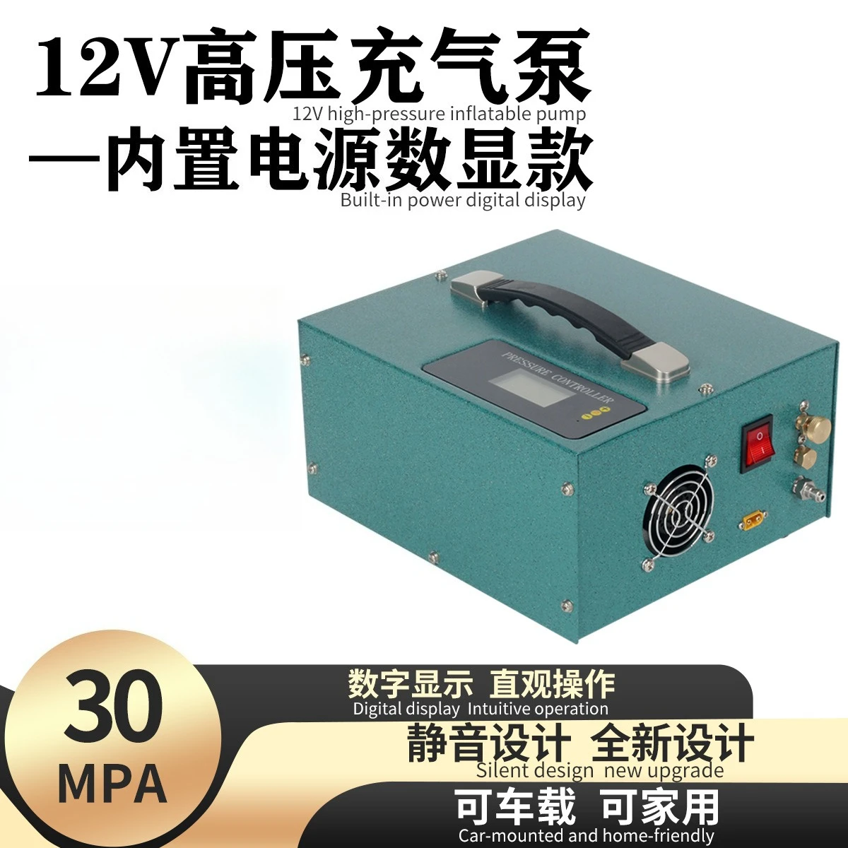 12V high pressure air pump 30mpa built-in power supply Car electric high pressure pump 4500psi