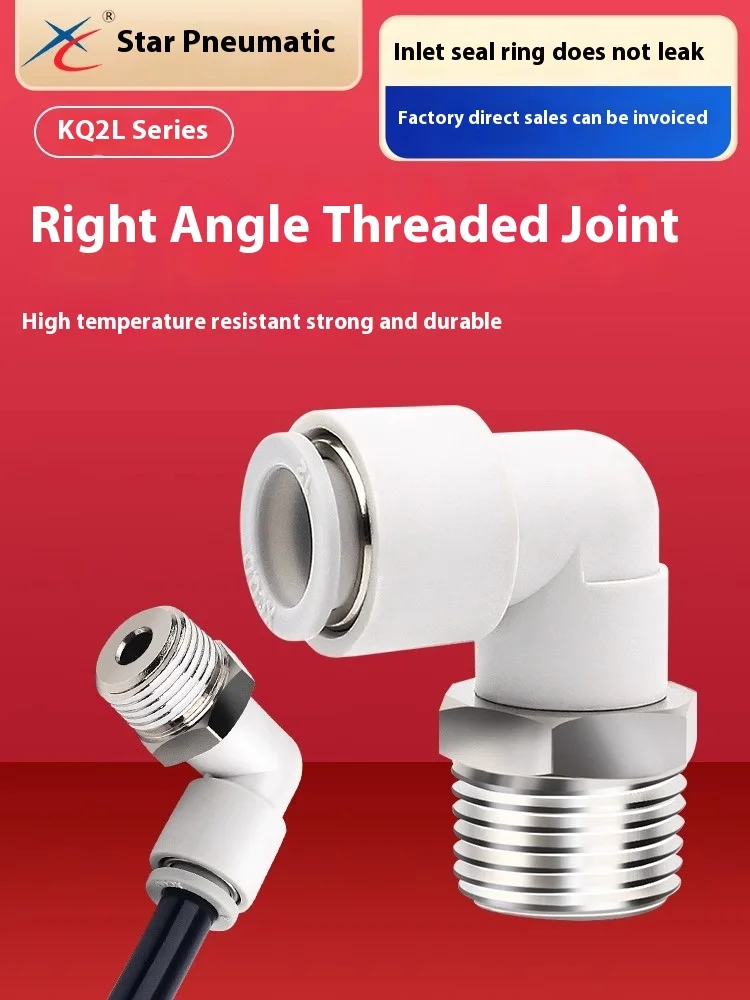 Xingchen Pneumatic Micro Trachea Fast Plug KJL04-M3/KQ2L04-01S/KQL06-02S Trachea Elbow