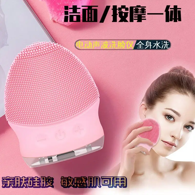 Facial Washing Device Electric Deep Cleansing Facial Massage Blackheads Acne Wash Brush Charging