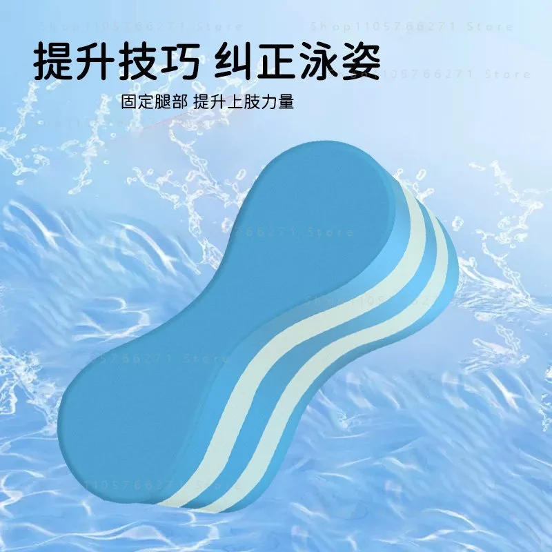 Swimming Float Splint Board Beat Board Swimming Splint 8-character Float Board Splint Floating Equipment 4 pcs