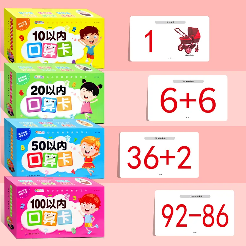 

Арифметические открытки для практики сложения и вычитания каждый день, в течение 10/50/20/100, обучение математике просвещения