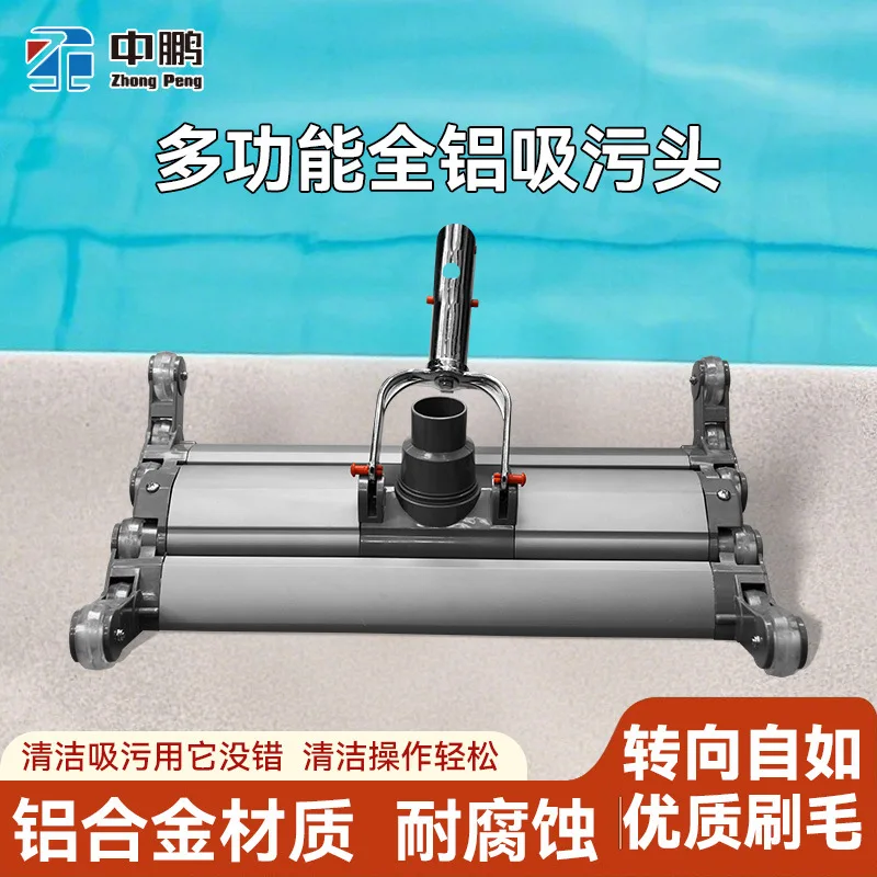 Aluminum Suction Disc & Brush Set - 14/19 Inch - Pool Vacuum Accessory