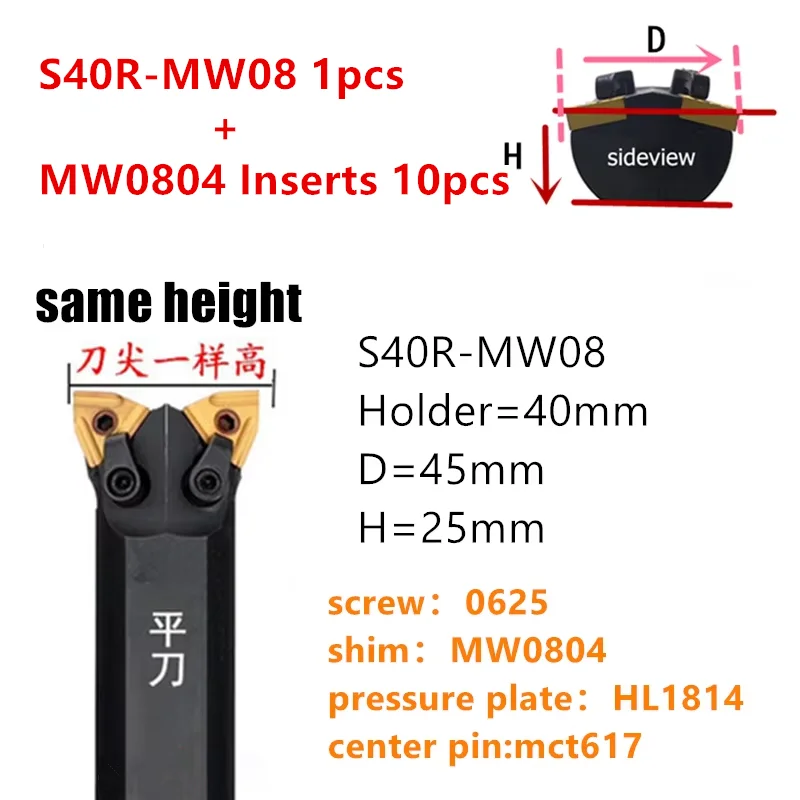 

S40R-MW08 MW0804 вставки, 10 шт., держатель токарного резака с двойной головкой, режущий инструмент с бычьим рогом, внешний токарный стержень