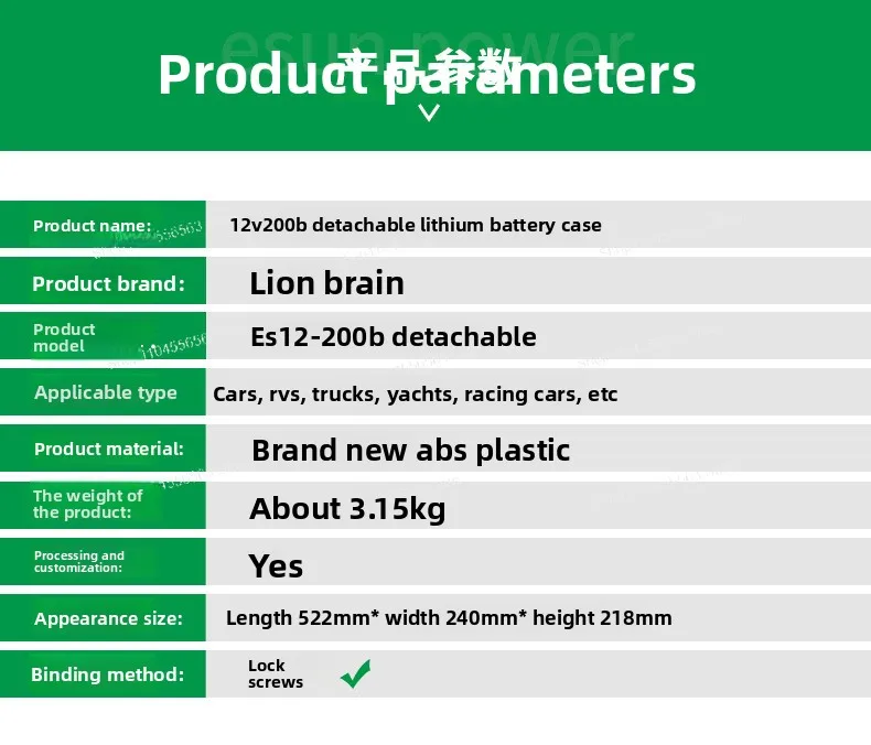 New 12V200B lithium battery plastic shell, removable lithium iron phosphate battery case ES12-200