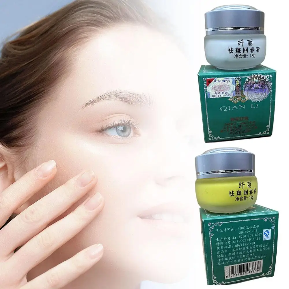 كريم شيانلي لتجديد شباب البشرة وتبييض البشرة 18 جرام تتلاشى البقع الداكنة ويغذي بعمق ويقوي حاجز البشرة #3