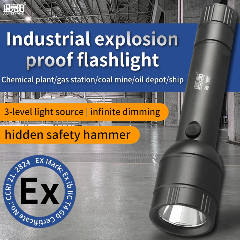 High power professional explosion-proof flashlight stepless dimming aluminum alloy material rechargeable flashlight