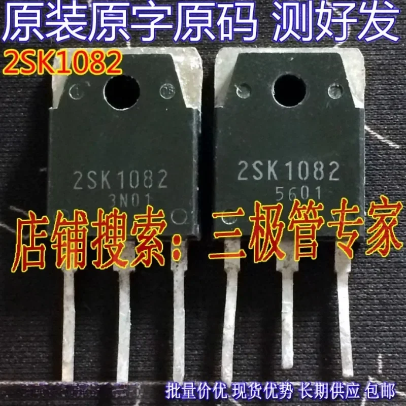 Used&Not NEW&Send after Measure Original imported disassembly machine original word 2SK1082 K1082 TO-247 big tube/spot test