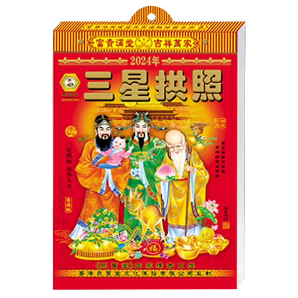 

Old Emperor Calendar Wall Calendars Monthly Planner Lunar Family Chinese Room for Paper Office
