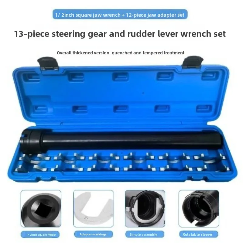 13-Piece Set of Steering Machine Rudder Rod Wrench Set, Auto Repair Tool Set, Body Chassis Tool Auto Insurance