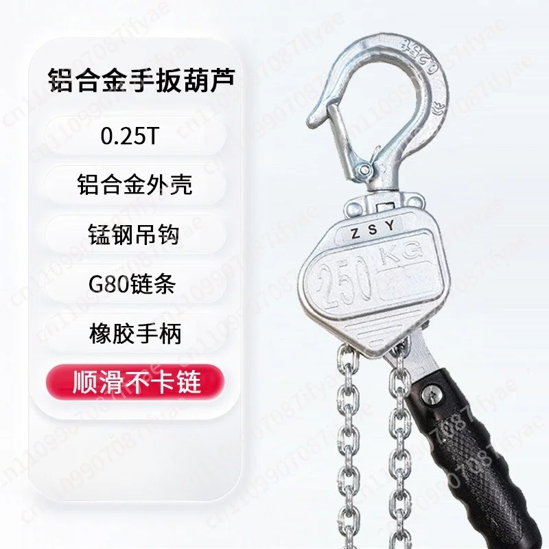 Aluminum alloy lever hoist G80 manganese steel chain construction mini lever hoist