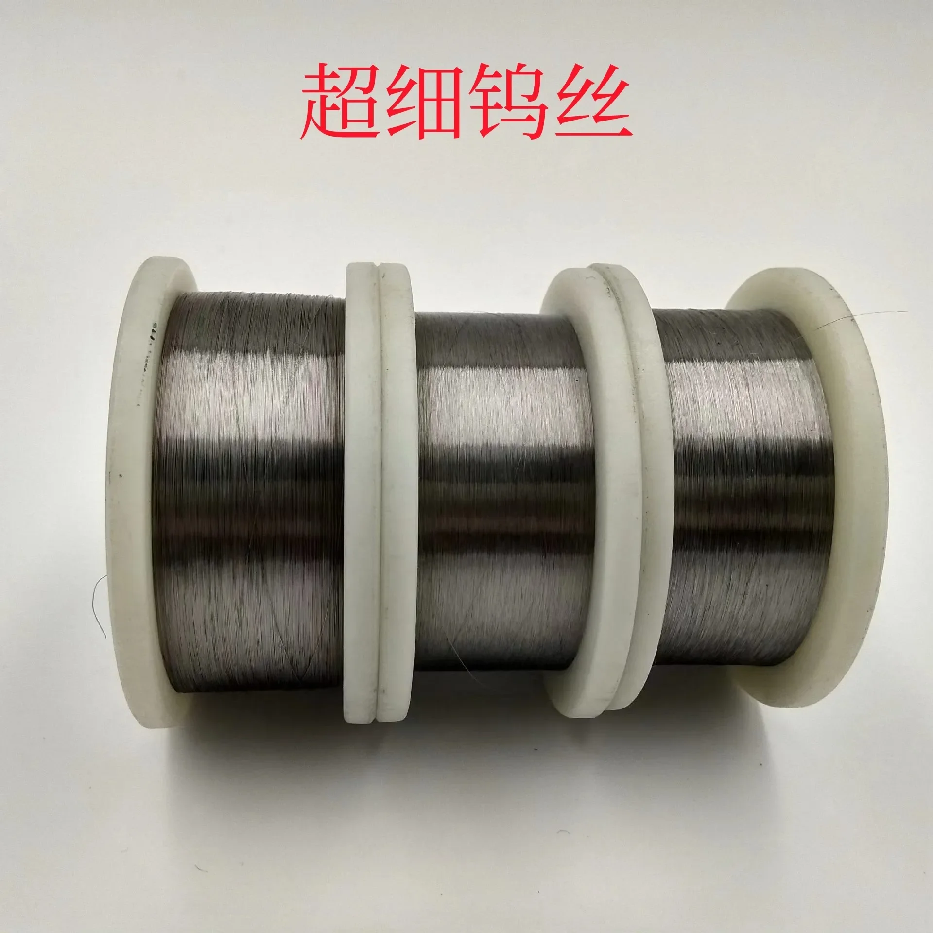 W99.99%research Special High Purity Tungsten Wire Diameter Φ0.01-0.2mm