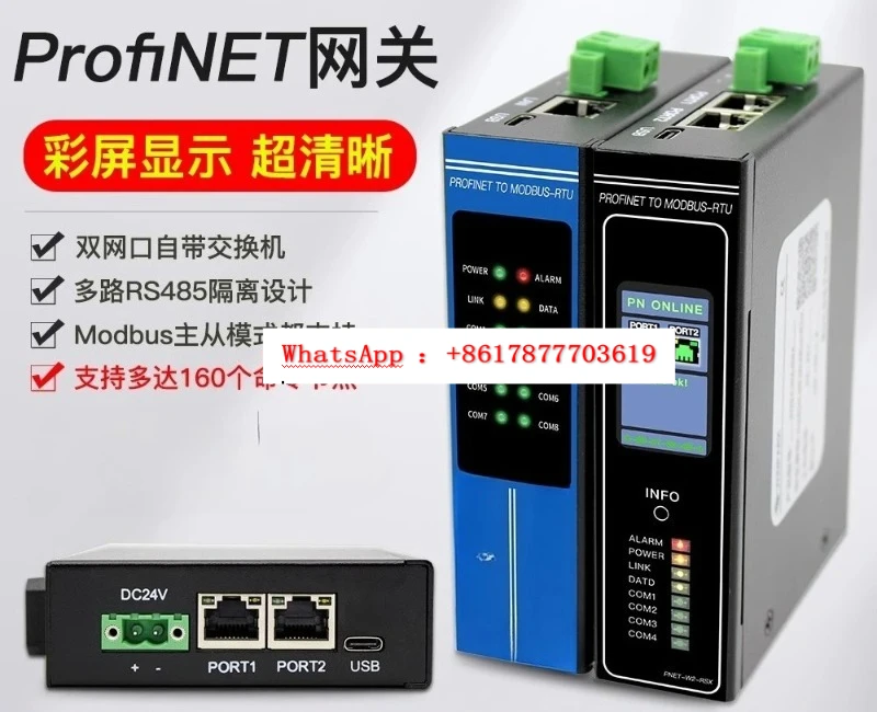 485rtu gateway multi-channel simultaneous acquisition without programming PN protocol conversion module