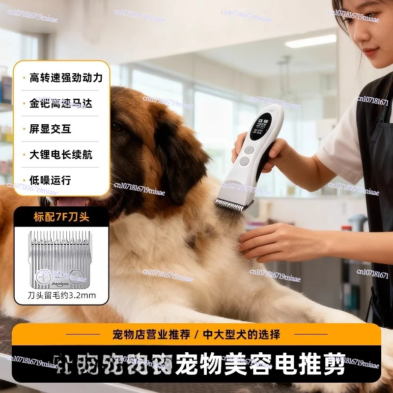 Wireless Large Electric Push Scissors for Pet Grooming- Cat And Dog Clippers Teddy Golden Hair Shaver