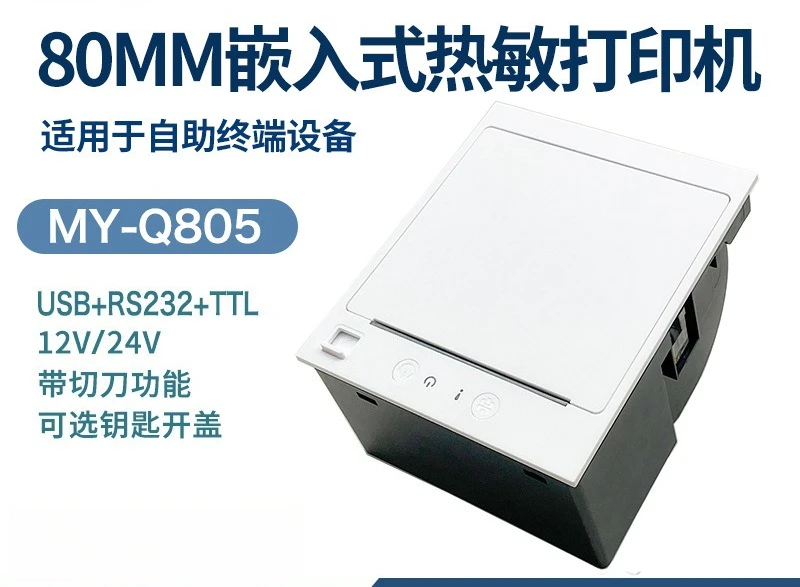80Mm embedded with cutter thermal receipt label express surface sheet  voucher panel printer
