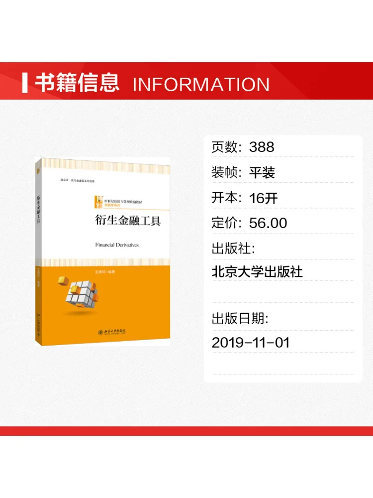 Book-Winshare Derivative Financial Instruments