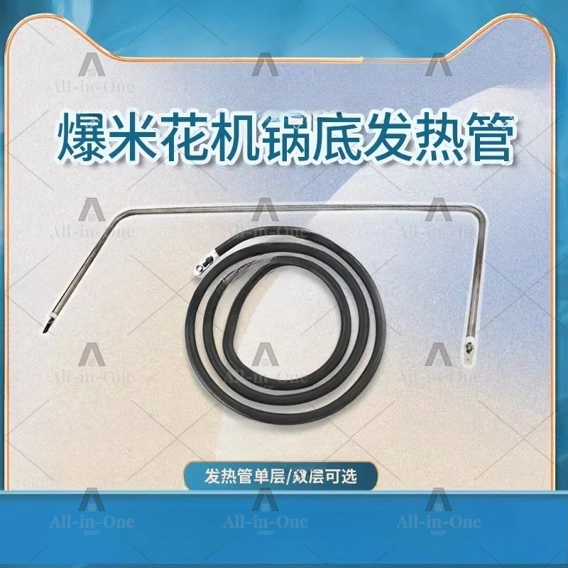 Popcorn Machine Heating Element Spiral Heating Coil for Popcorn 110V
