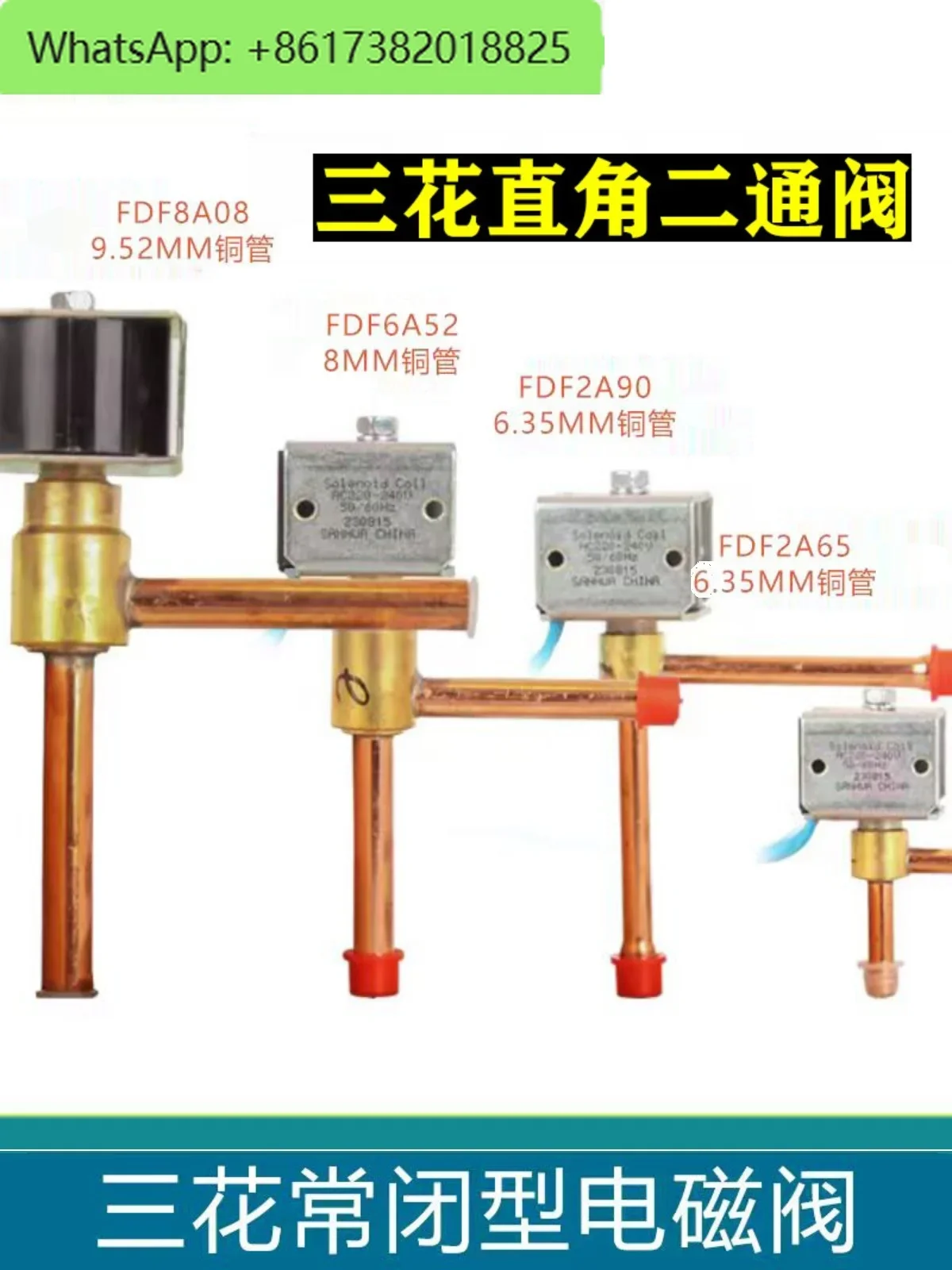 5Pcs Sanhua FDF2A/FDF6A Normally closed right angle two-way valve Ice machine Refrigeration and defrosting Solenoid valve