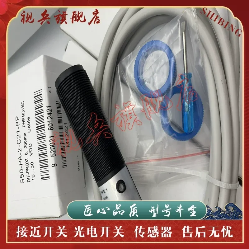 

New Photoelectric Switch Sensor for S50-PA-2-C21-PP and S50-PA-2-C21-NN in Stock