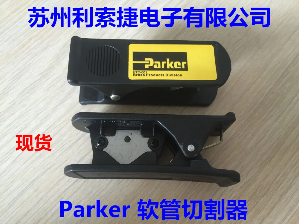 

hose cutter PTC-001 original authentic goods