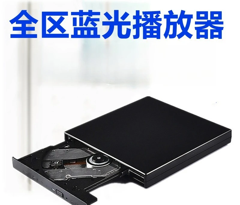 High definition 4K external USB Blu-ray player