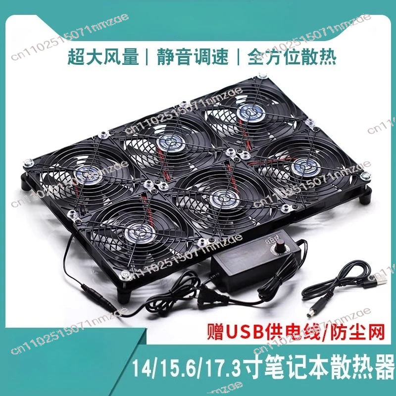

Adjustable Speed Large Air Volume 14/15.6/17.3 Game Notebook Base Fan Radiator Air Cooling Bracket