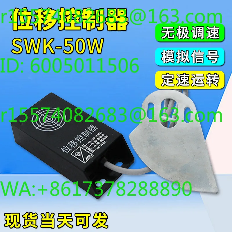 SWK-50W Displacement Controller Bag Making Machine Displacement Switch Sensor RUIYU SWK50G