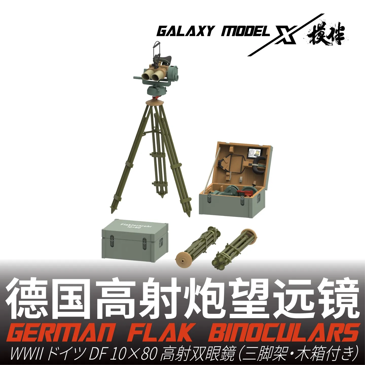 Galaxy FS35026 1/35 Bilancia German Flak Binocolo Scena in resina Kit modello non verniciato fai da te