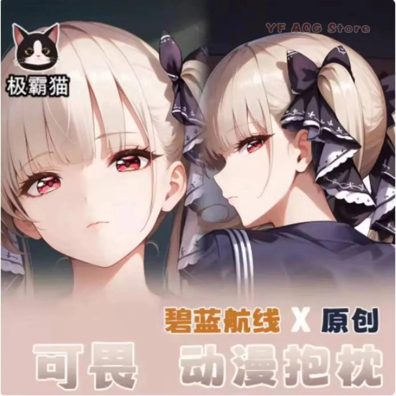 Azur Lane HMS Anime Dakimakura Formidable   Pillow Case Cover Hing Body Cosplay Otaku Cushion  Xmas Gifts