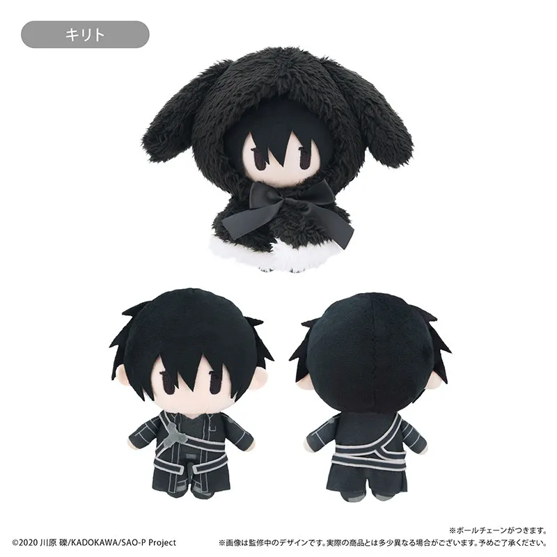 Action Offical Stuffed Pendants COS Anime Sword Art Online Kirigaya Kazuto Eugeo Alice Wearable Cloak Plush Doll Nunu Kids Gifts