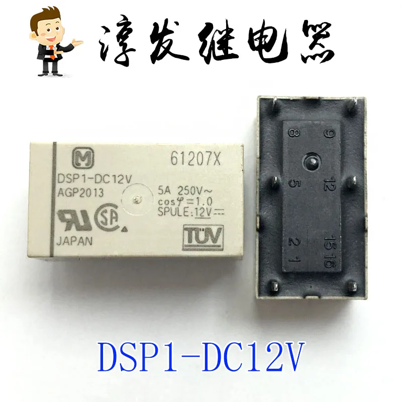 

Free shipping DSP1-DC12V AGP2013 6 12VDC 5A 10pcs Please leave a message