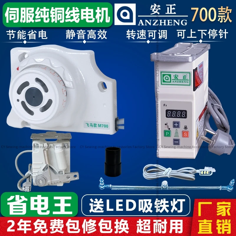 

Sewing Machine Direct Drive Energy-Saving Motor Motor 220V Overlock Edge Overlock Machine Pegasus 700 752 732 Brushless