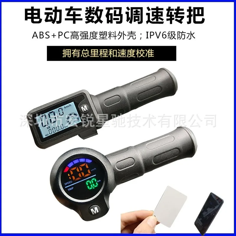 Smart E-Bike Throttle Handlebar With Display Universal Speed Control Modification Parts For Folding Electric Bicycle