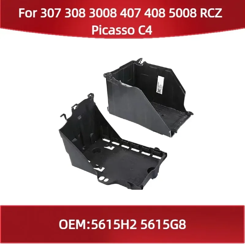 5615H2 5615G8 For Peugeot 307 308 3008 407 408 5008 RCZ for Citroen Picasso C4 Battery tray shield guard upper cover seat