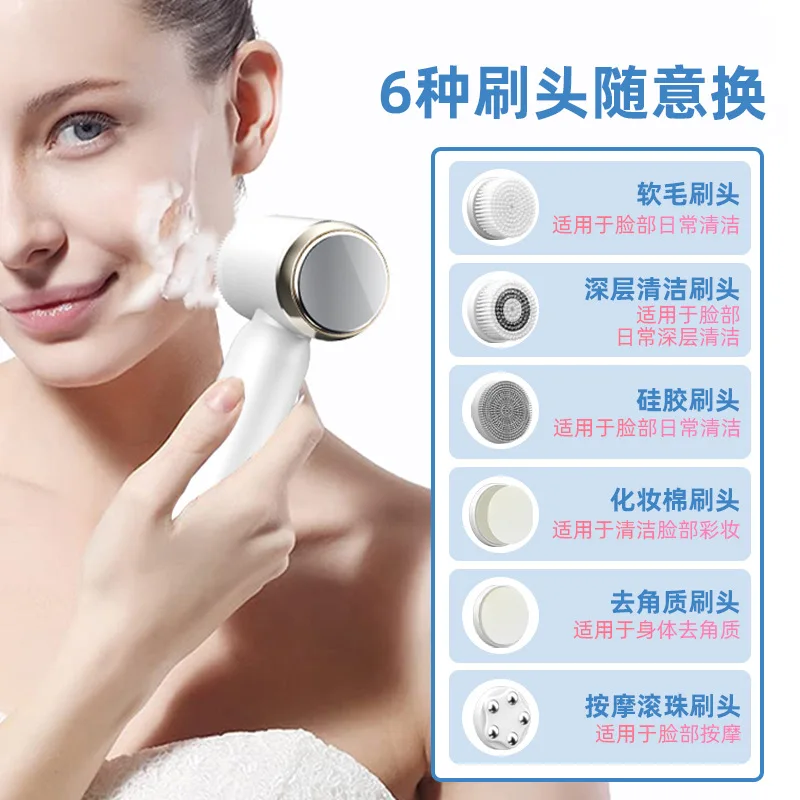 فرشاة تنظيف الوجه المنزلية ستة في واحد، أداة تنظيف كهربائية مقاومة للماء #3