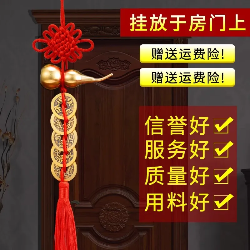 Pure Gourd Five Emperors Real Copper Coin Entry Pair Door Bedroom Kitchen Cinnabar Chinese Lucky Knot