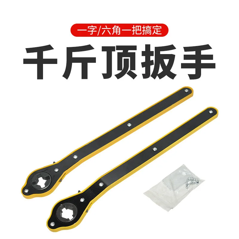 Car 0kg top labor-saving wrench car ratchet wrench labor-saving hand lever scissor unloading tire tool
