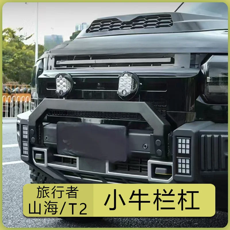 Aluminum Alloy Front Bumper Small Bull Bar Anti Collision Modification Part For Jietu Traveler Shanhai T2