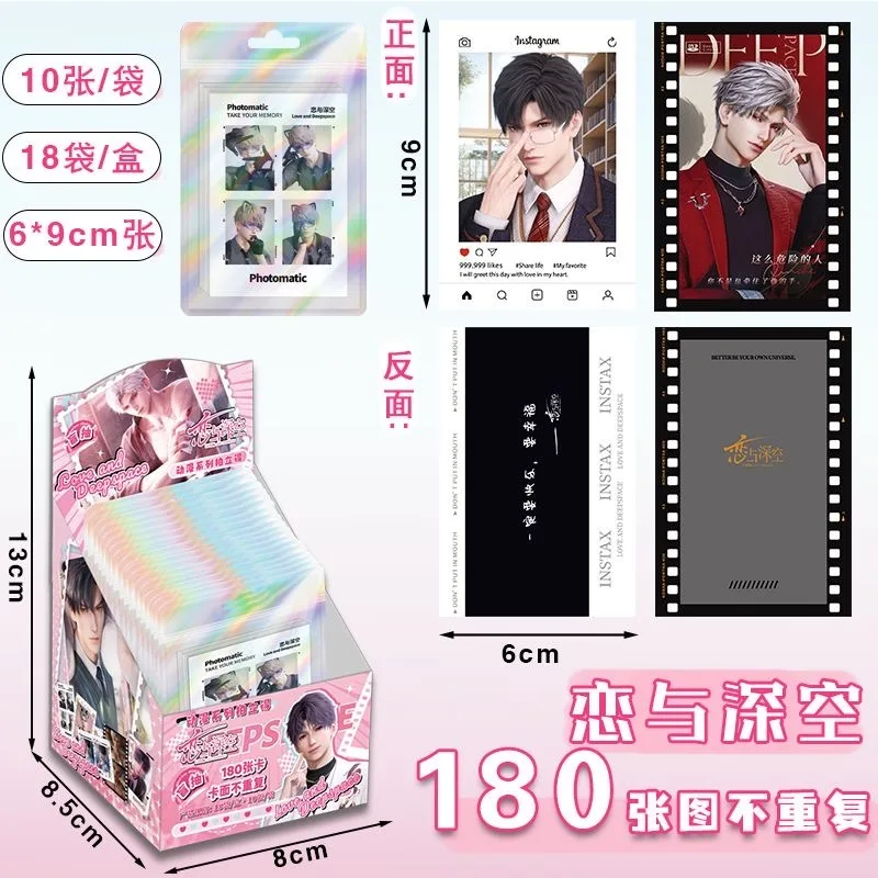 

Love and Deep Space Polaroid Shen Xing Hui Qi Yu Li Shen Qin Che Non-repetitive Peripheral Blind Box180ZhangLOMOGreeting Card 1B