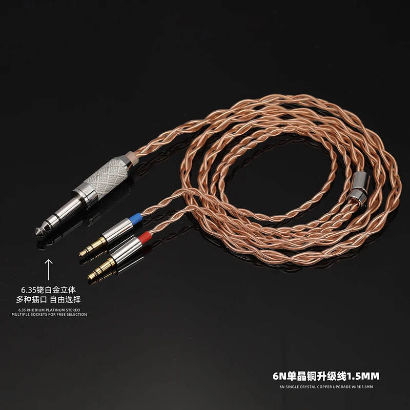 Rhodium-plated 6.35 two-core earphone upgrade cable D7200 D5200 ananda t1t5p second-generation Avantu Z7M2 audio cable