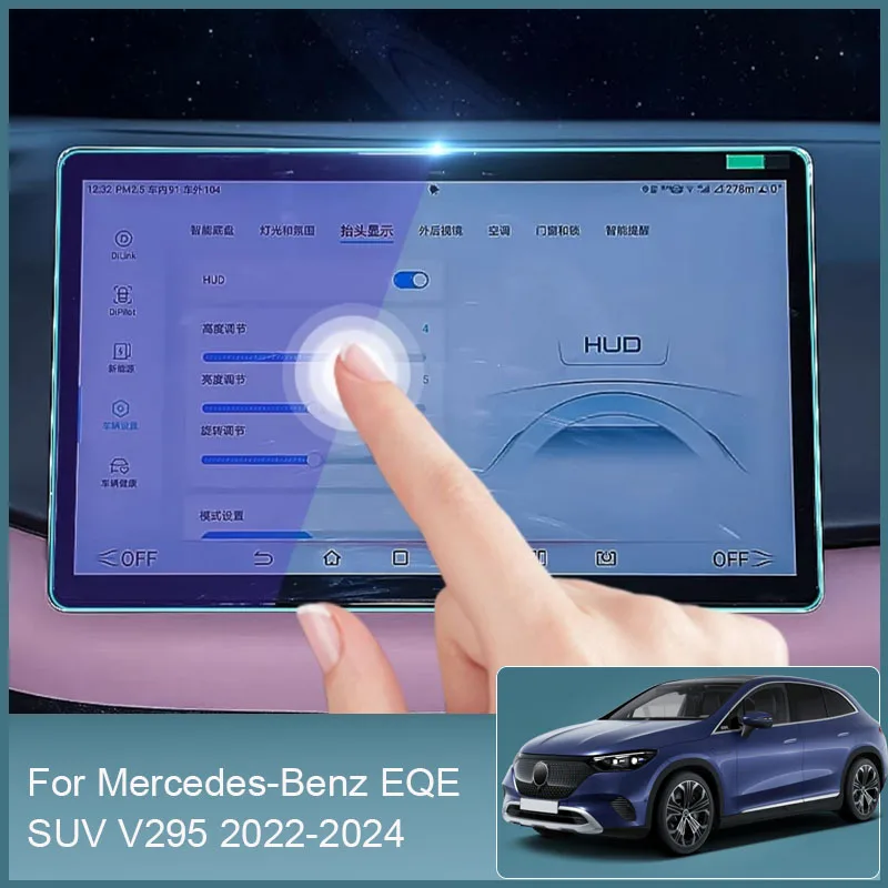 

Автомобильная Защитная пленка для экрана GPS навигатора для Mercedes-Benz EQE SUV V295 2022