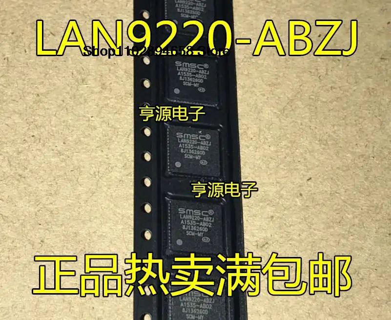 LAN9220 LAN9220-ABZJ LAN9221-ABZJ LAN9303-ABZJ QFN56, 5 개