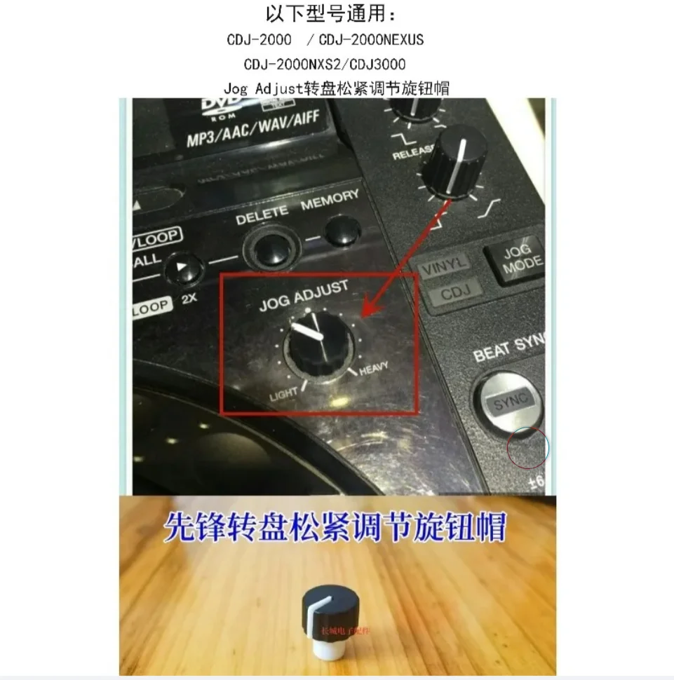 Pioneer CDJ2000 2000NEXUS NXS2 CDJ3000 DJ Turntable Tightness Adjustment Knob Cap