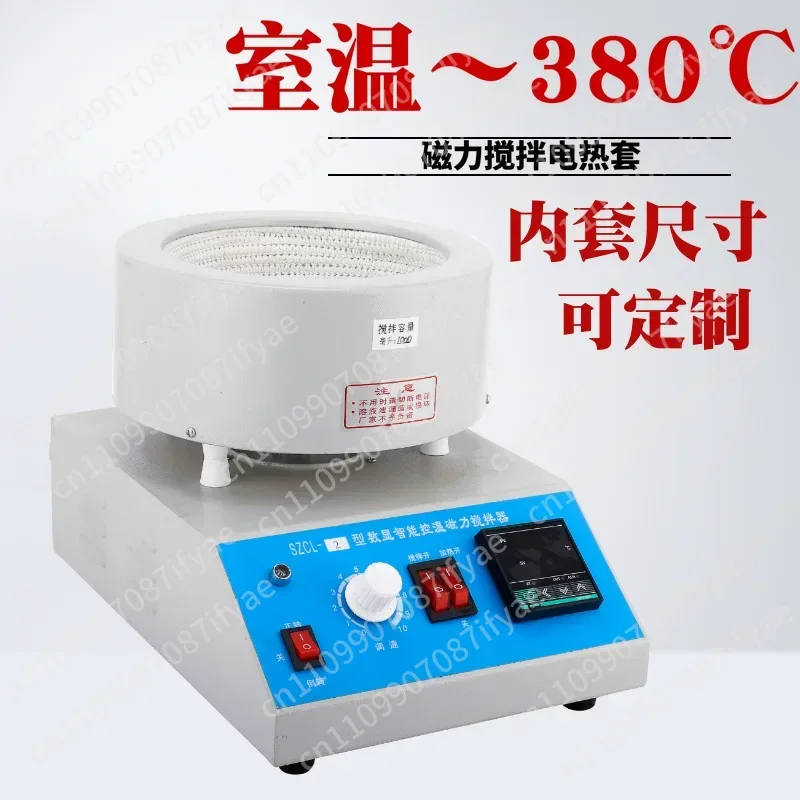 1000ml2000ml electric heating sleeve digital magnetic stirring constant temperature electric heating sleeve laboratory