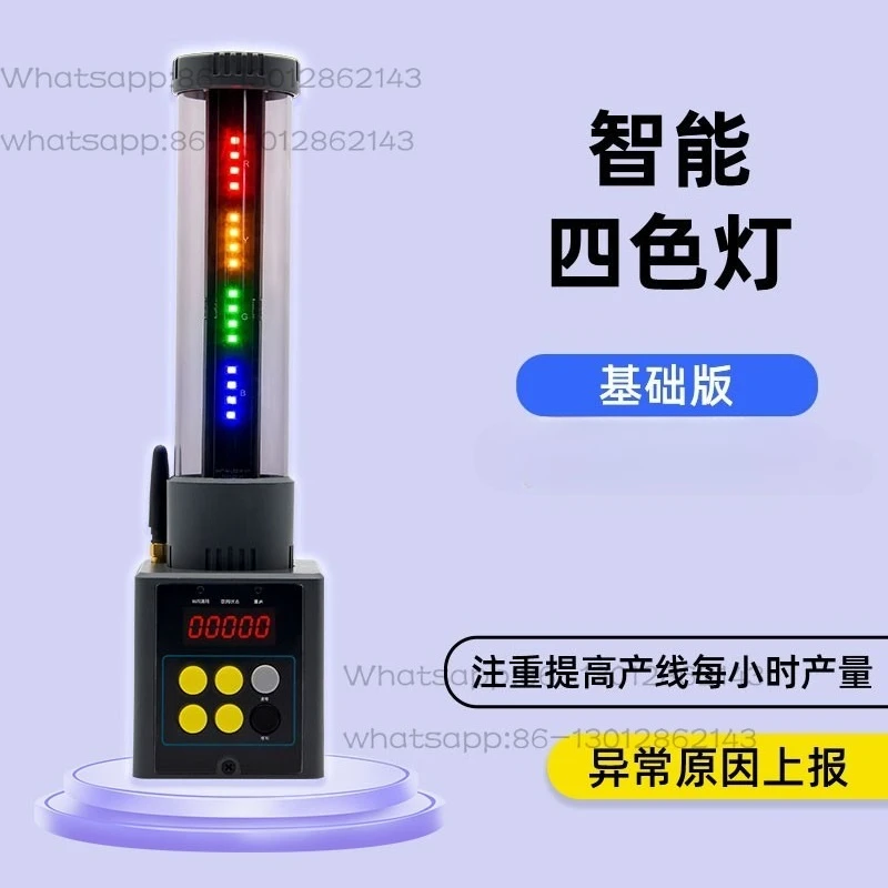 Intelligent three-color light numerical control machine tool indicator three-color warning light