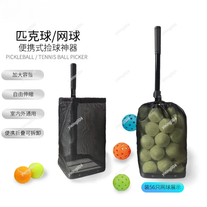 Large Capacity Portable Ball Collector Basket For Tennis Pickleball Quick Ball Picking Storage