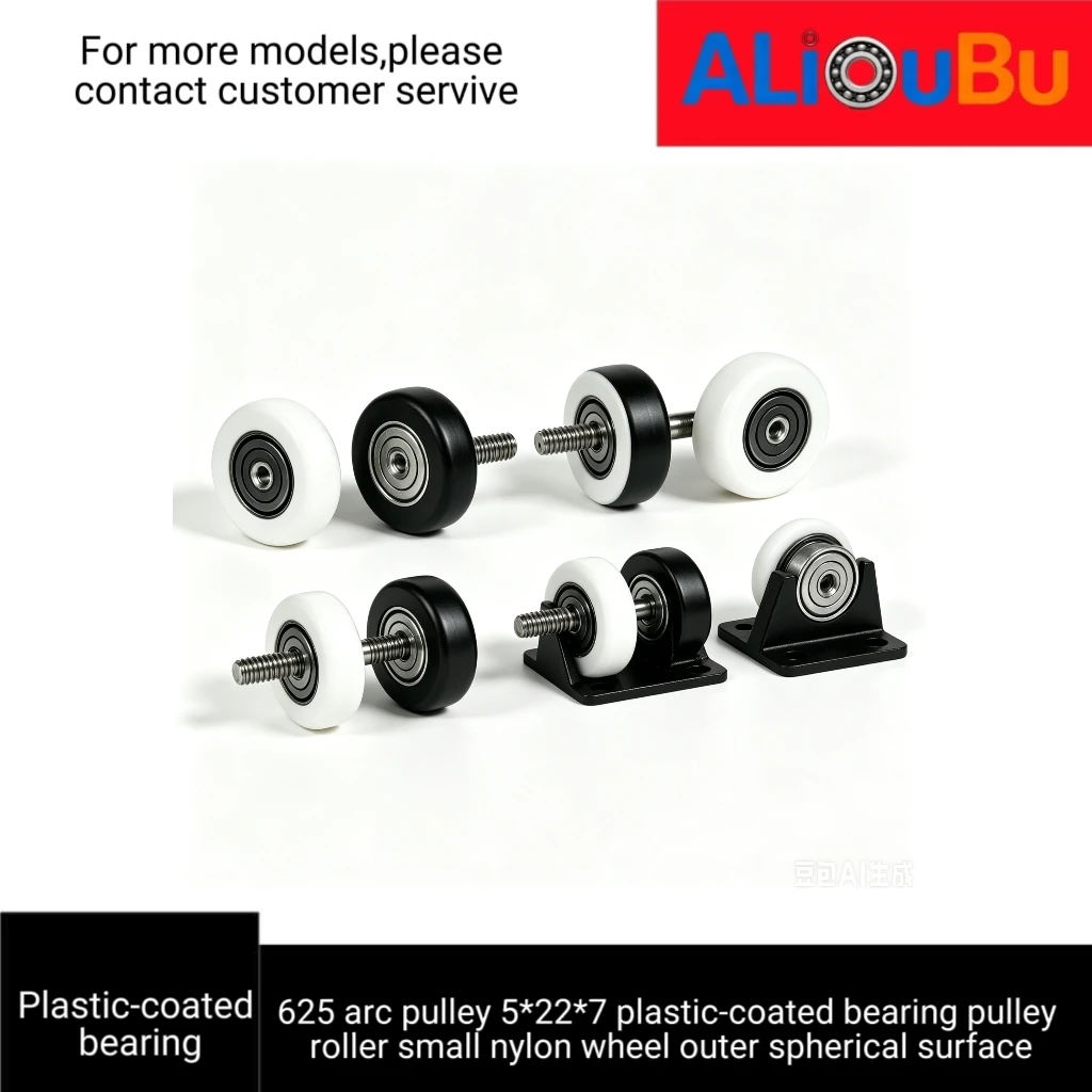 625 arc pulley 5*22*7 plastic-coated bearing rubber-coated bearing pulley roller small nylon wheel outer ball