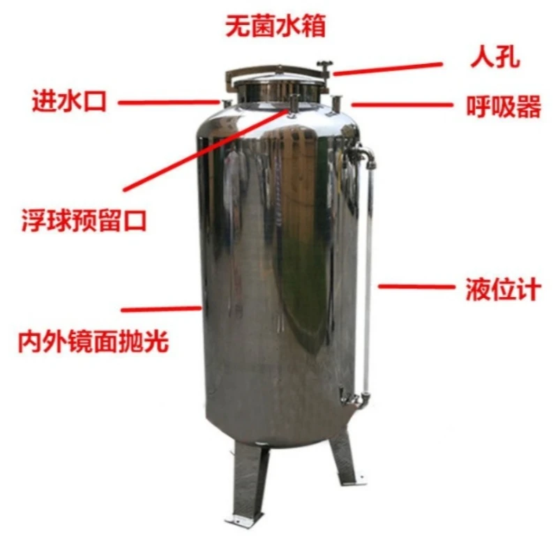 

medical insulation pure water tank 304/316L stainless steel sterile water tank food grade water tower water storage tank