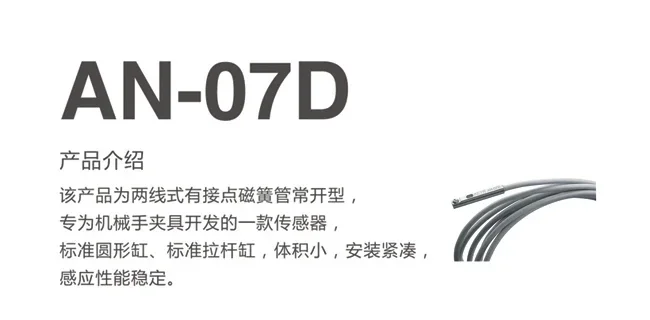 AN-07D R 자기 유도 스위치, SMC 타입 센서 AN-9D, 기계식 핸드 고정장치 실린더 D-A93CS-9D, 10 개